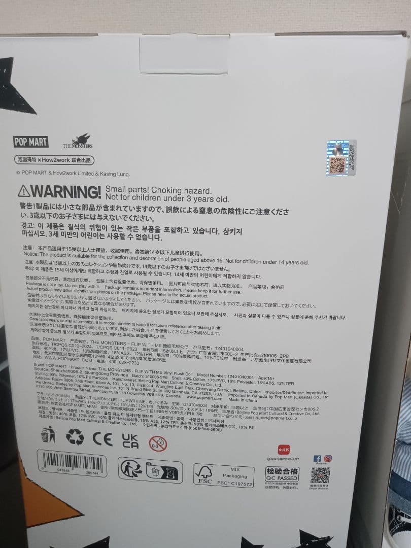 POP MART The Monsters 2点セット