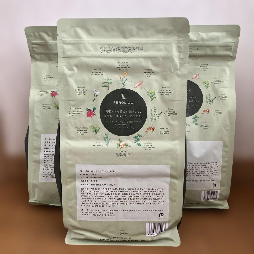 ペロリコドッグフード 低カロリー　1.8Kg 3袋