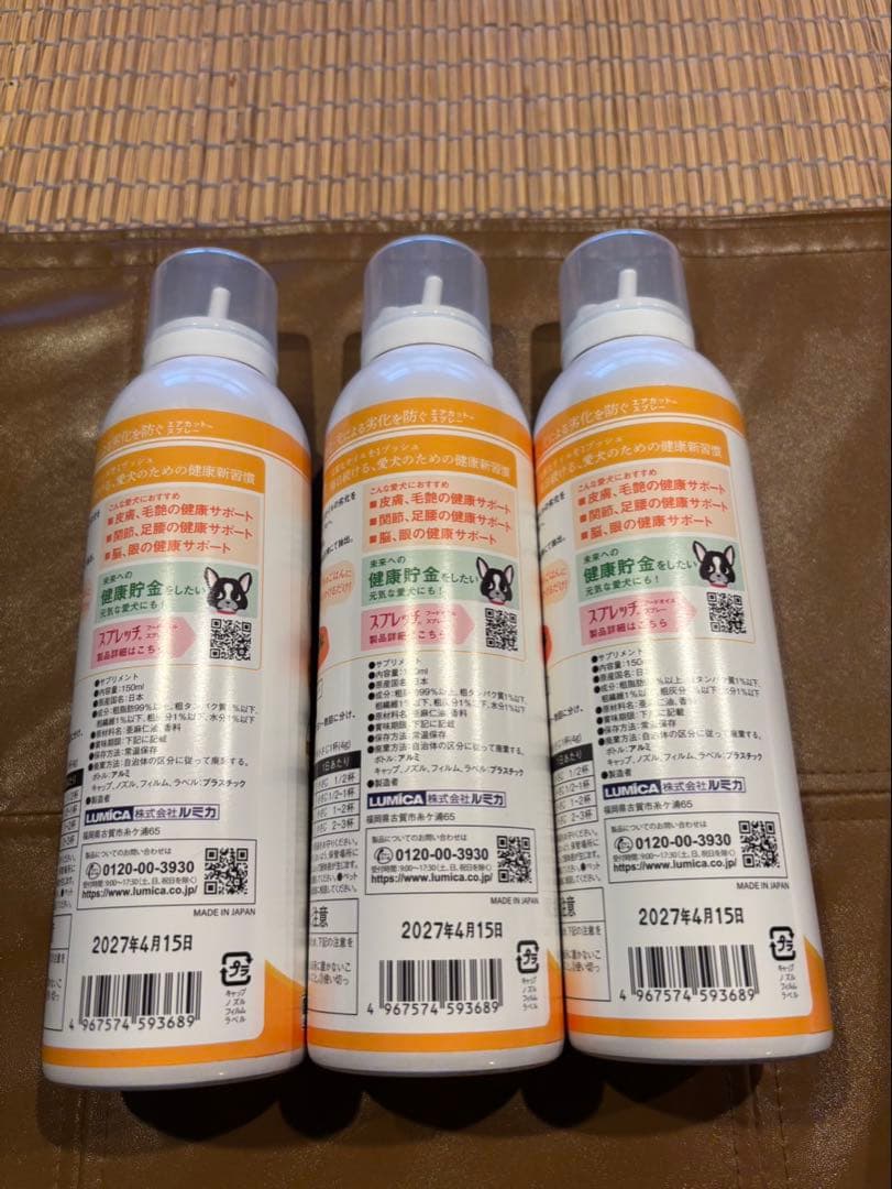 犬用スプレッチアマニ油　150ml ４本セット