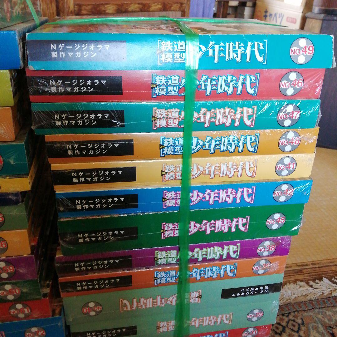 週刊鉄道模型　少年時代　53個まとめ売り