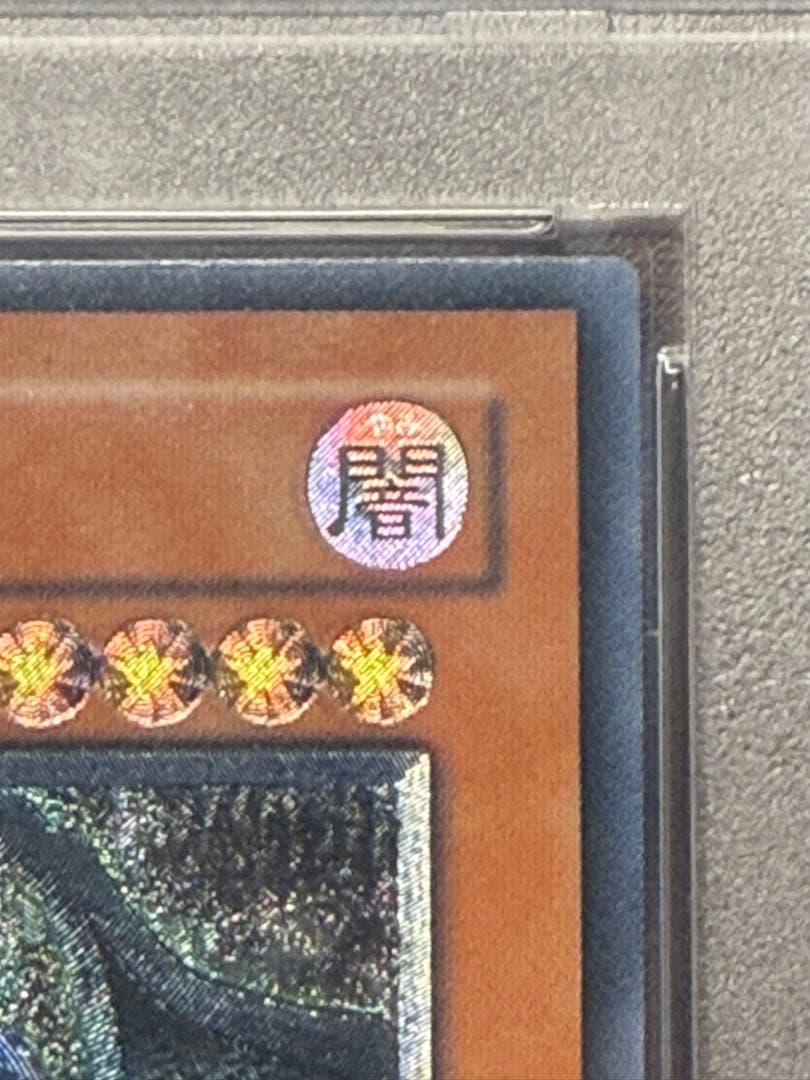 遊戯王 ユベル レリーフ 2008