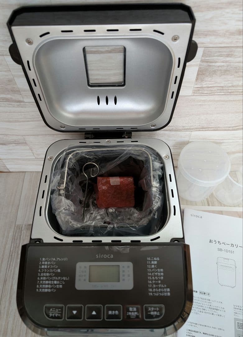 シロカ　おうちベーカリー SB-1D151