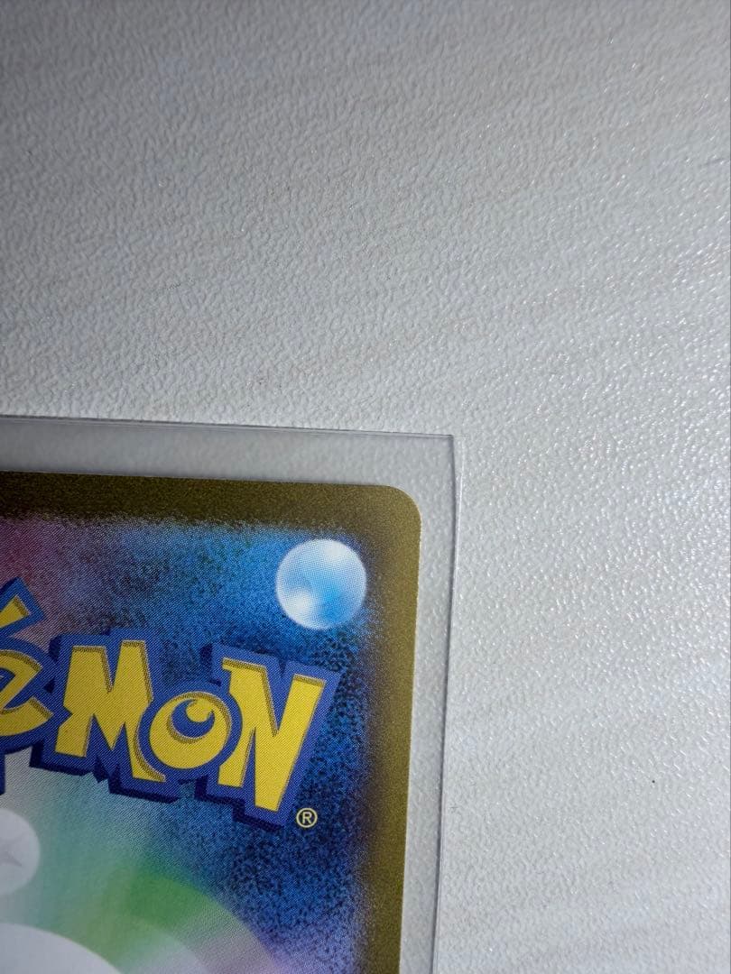 【早い者勝ち】リザードンex SAR sv2a 201/165 ポケモンカード