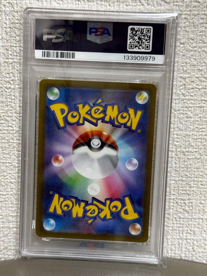 レアコイル AR SV8 超電ブレイカー 112/106 PSA10