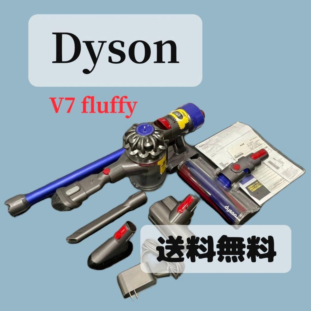 642Dyson V7 コードレススティッククリーナー fluffy 送料無料