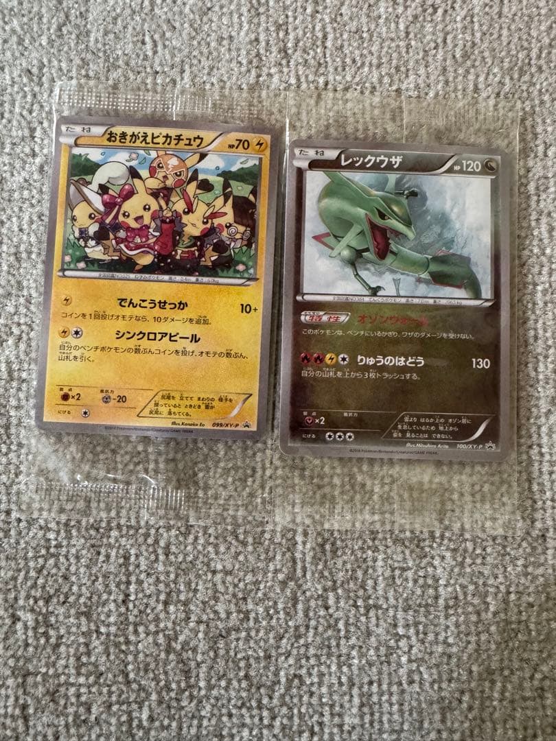 おきがえピカチュウ 099/XY-P ＋ レックウザ 100/XY-P セット