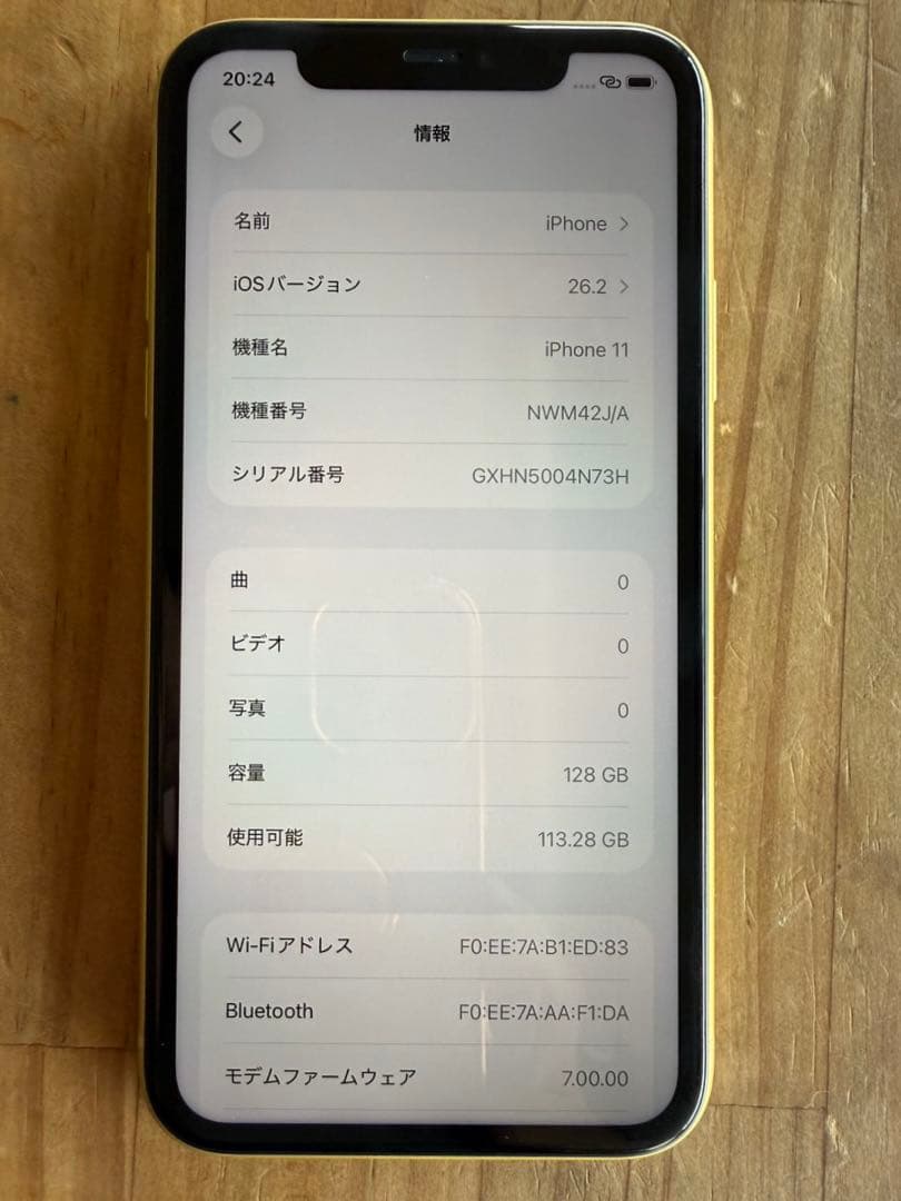 Apple iPhone11 イエロー128GB SIMフリー　最大容量100%