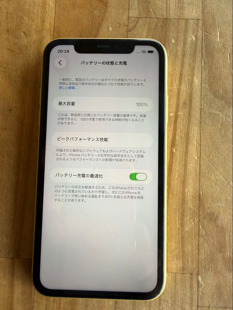Apple iPhone11 イエロー128GB SIMフリー　最大容量100%