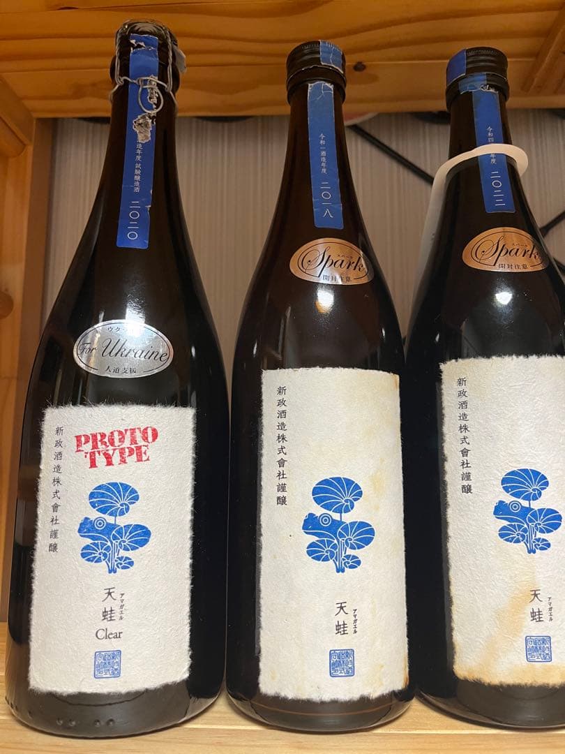 レア品‼️ 新政　ユニコン　異端教祖　天蛙　空き瓶　12本セット