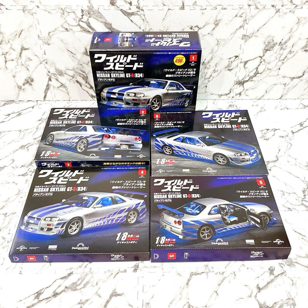 【パーツ未開封】デアゴスティーニ ワイルドスピード GT-R34 ブライアン