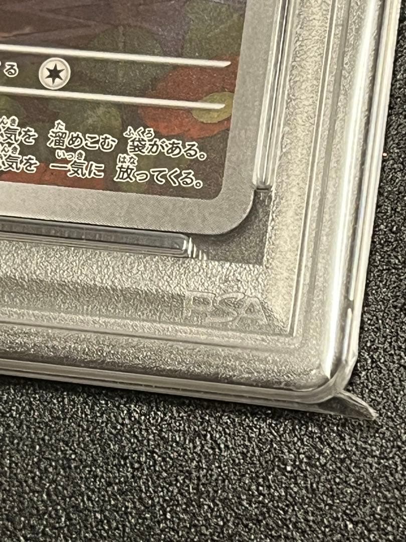 【PSA10】ポケモンカード　ピカチュウ　AR　173/165