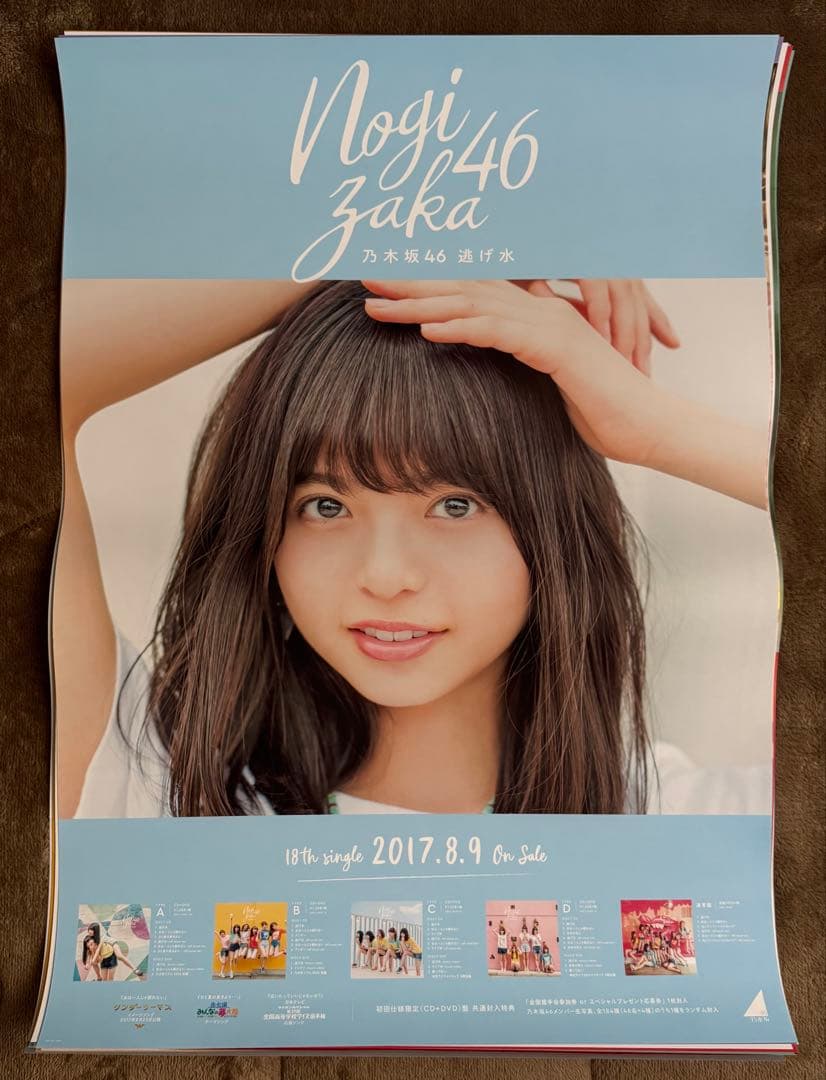 【期間限定価格】斎藤飛鳥 B2ポスターセット 全13種 コンプ