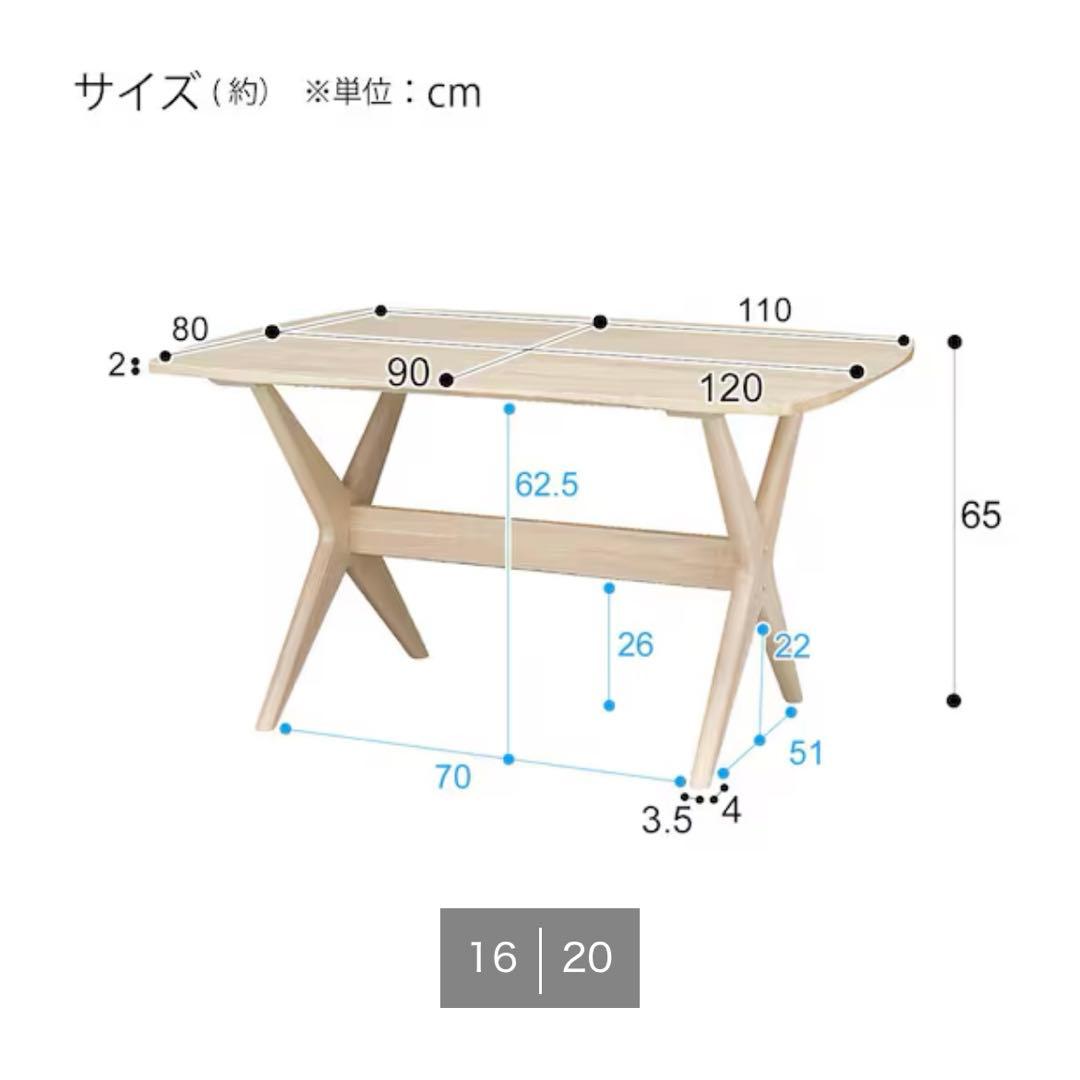直接取引のみ　ニトリ　ダイニングテーブル