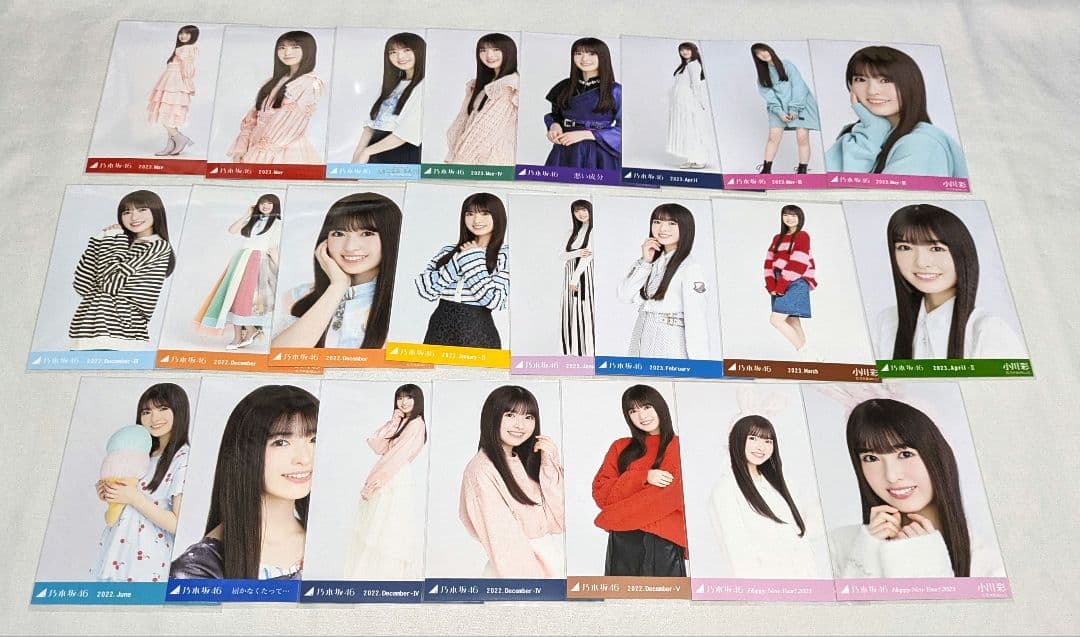 乃木坂46小川彩　生写真　５０枚