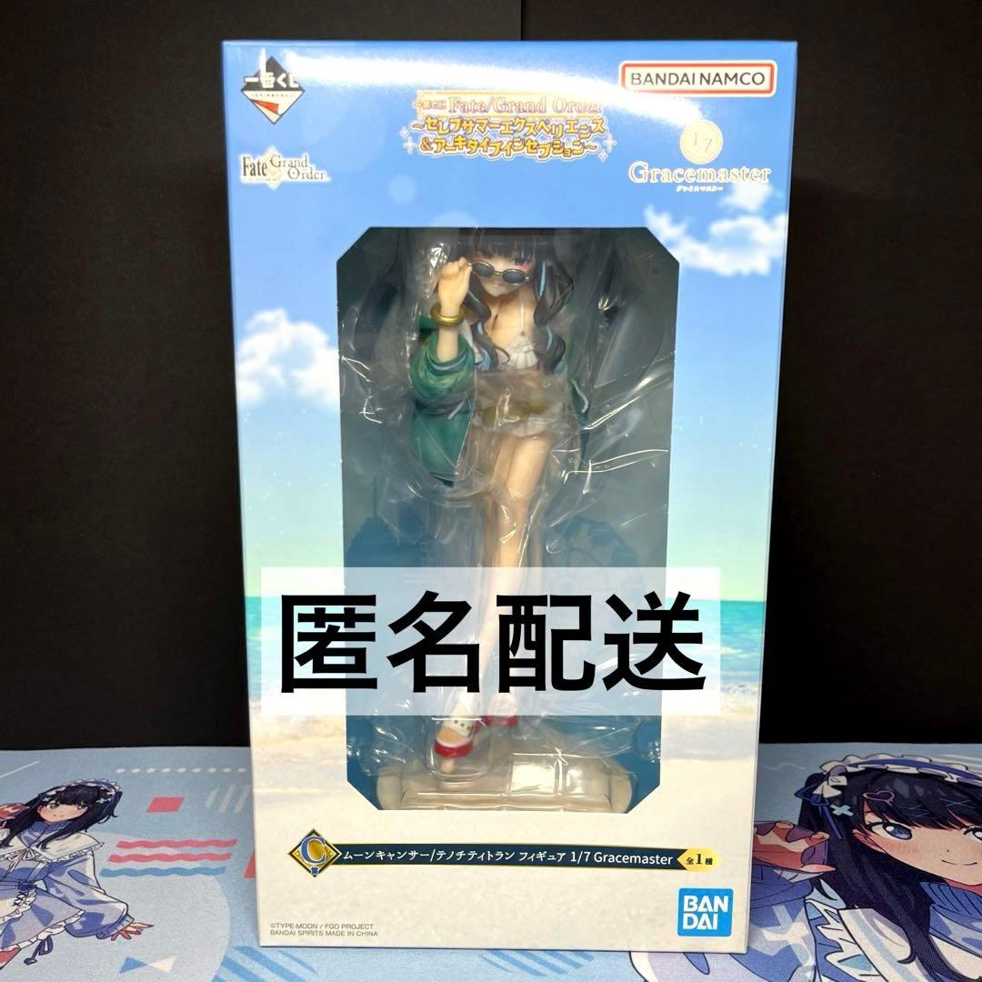 一番くじ FGO C賞 テノチティトラン