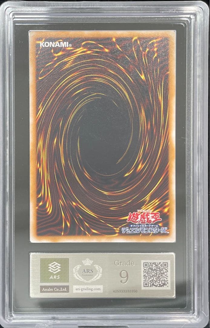 【ARS9】仮面魔獣マスクドヘルレイザー　レリーフ　アルティメットレア