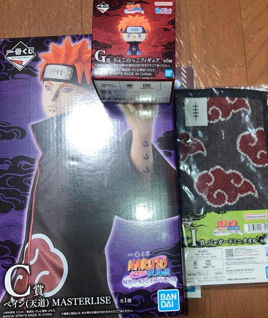 ペイン　めちゃめちゃかっこいい！！！