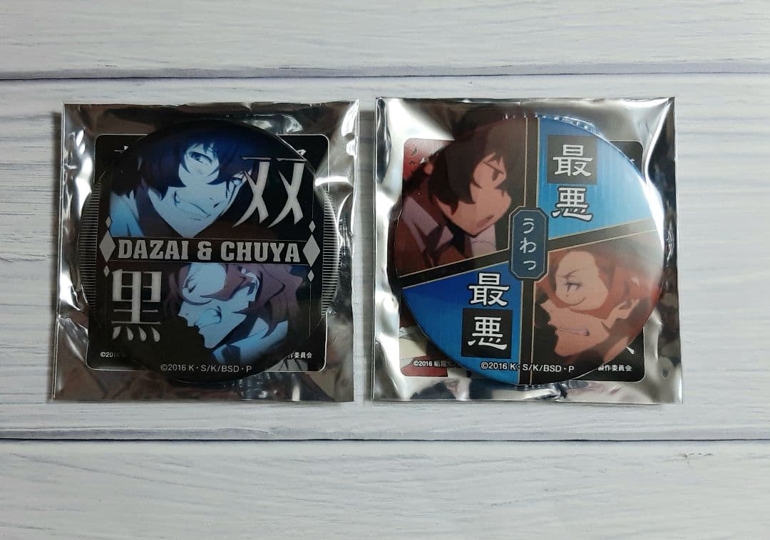 文豪ストレイドッグス 名ゼリフ缶バッジ 双黒