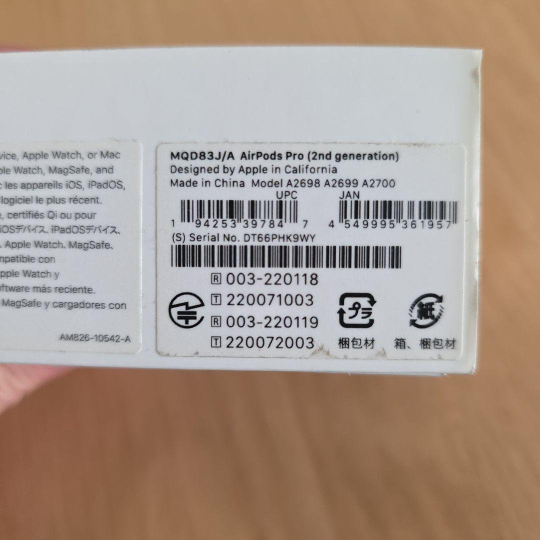 AirPods Pro (第2世代) Lightning端子