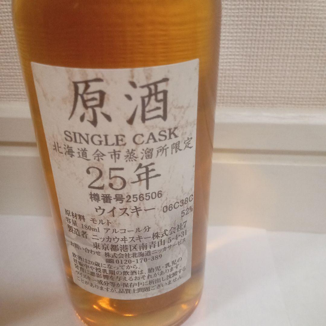 NIKKA WHISKY　原酒 25年 シングルカスクウイスキー 180ml