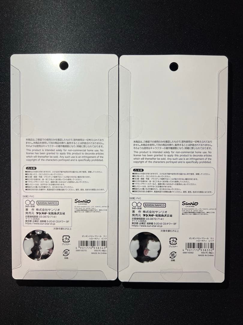 【正規品】サンリオミニ ボンボンドロップシール コンプリート 8枚セット