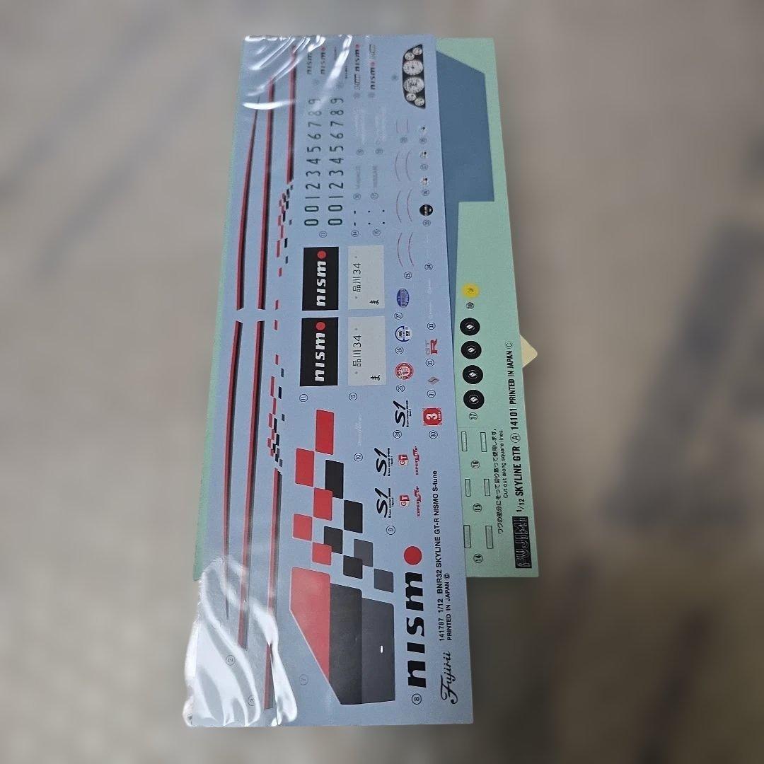 スカイライン GT-R Nismo S-Tune プラモデル