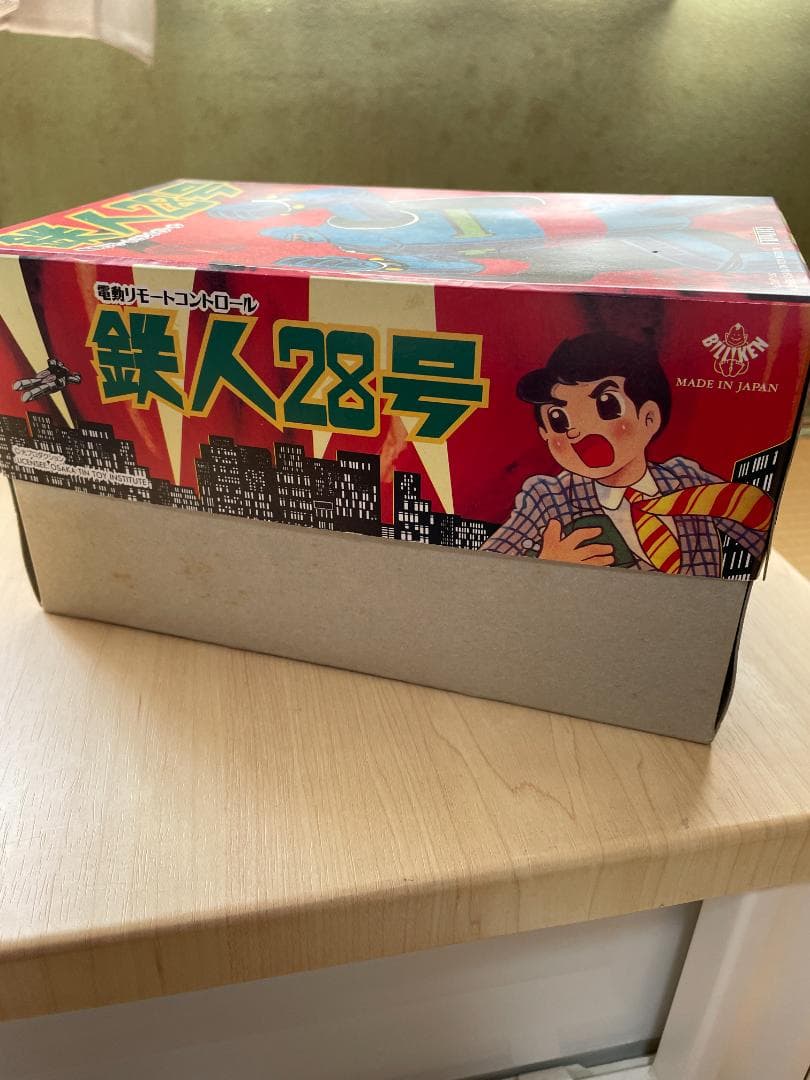 鉄人28号 電動リモートコントロール ブリキ玩具　ビリケン商会