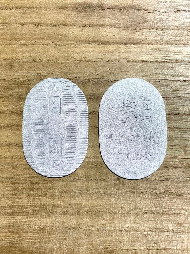 【美品】【純銀】　佐川急便　小判　【デザイン違い2枚セット】