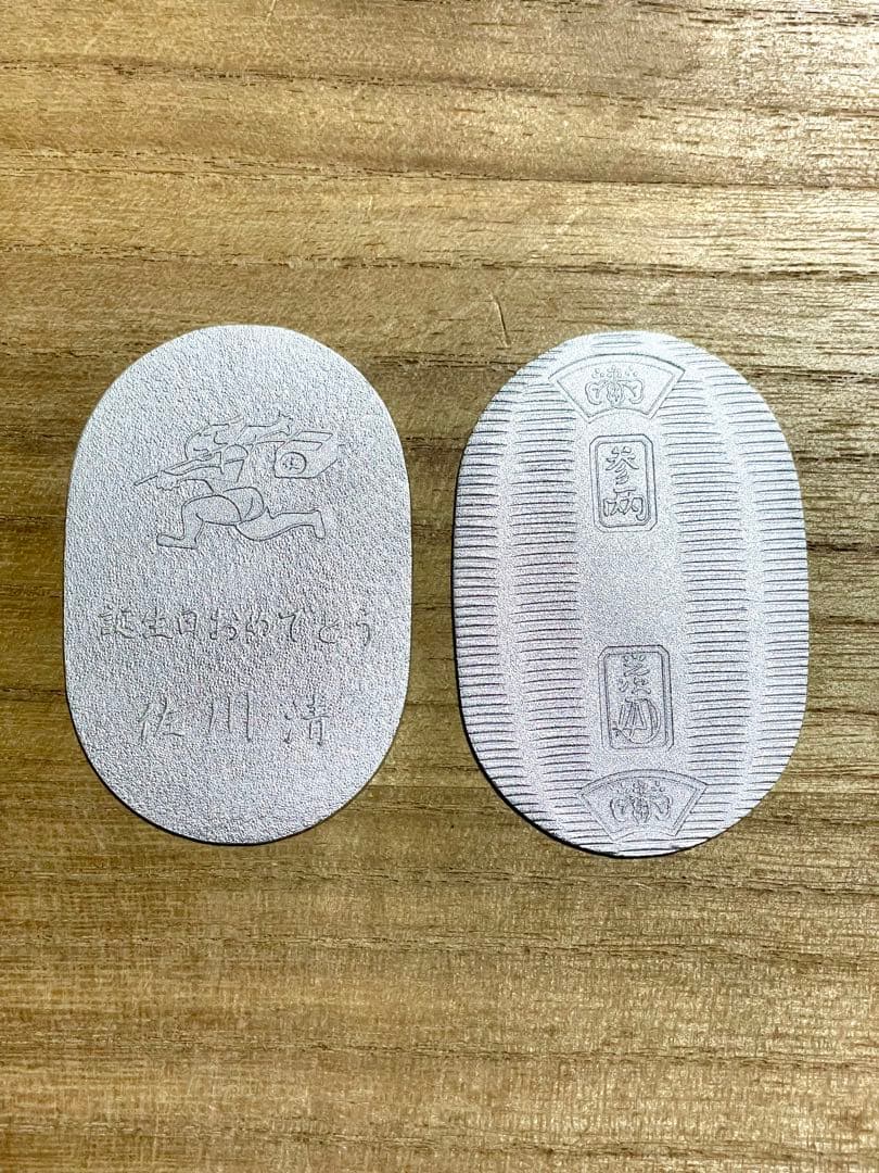 【美品】【純銀】　佐川急便　小判　【デザイン違い2枚セット】