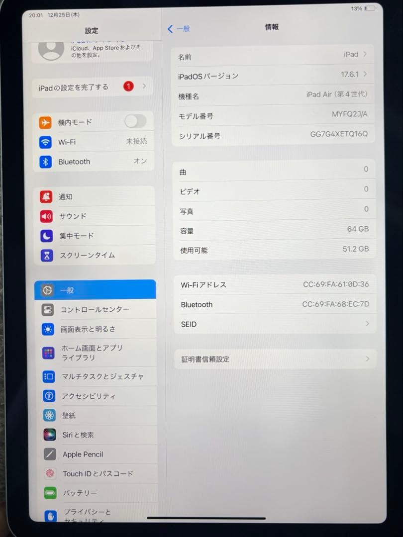 Apple iPad 第4世代