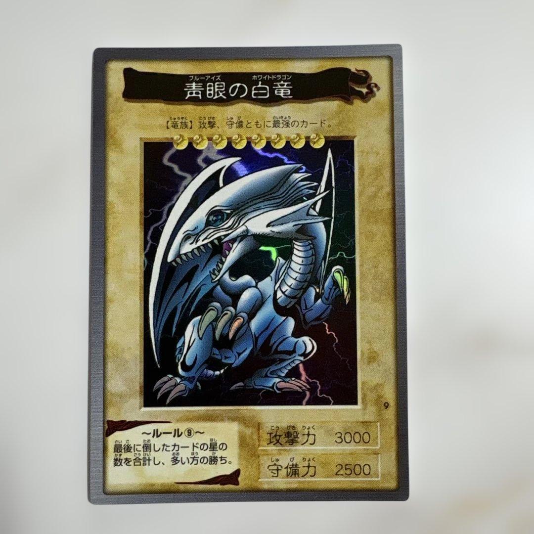 遊戯王　青眼の白竜　バンダイ版