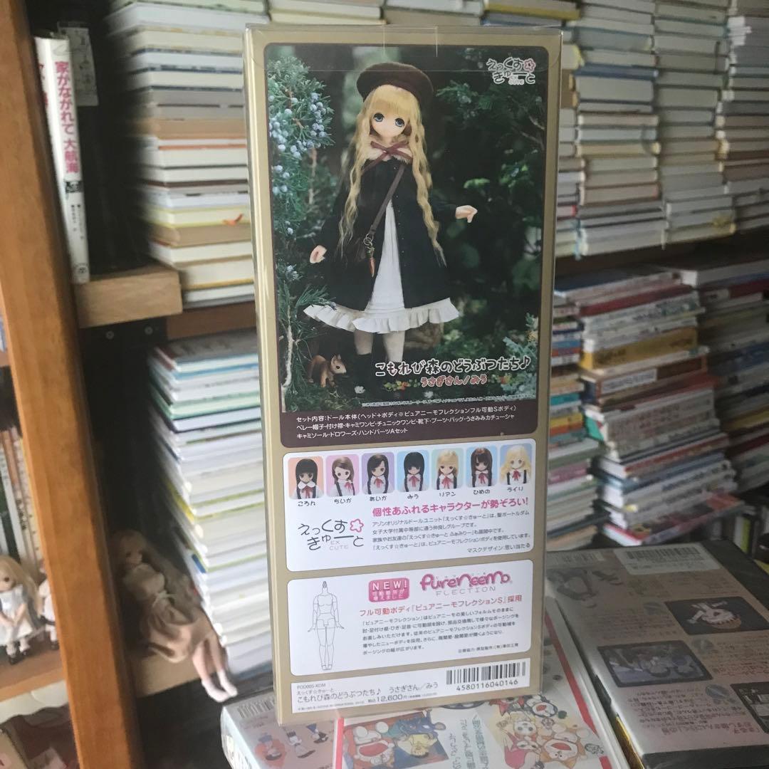 【新品未使用】PureNeemo azone うさぎさん　みう　えっくすきゅーと