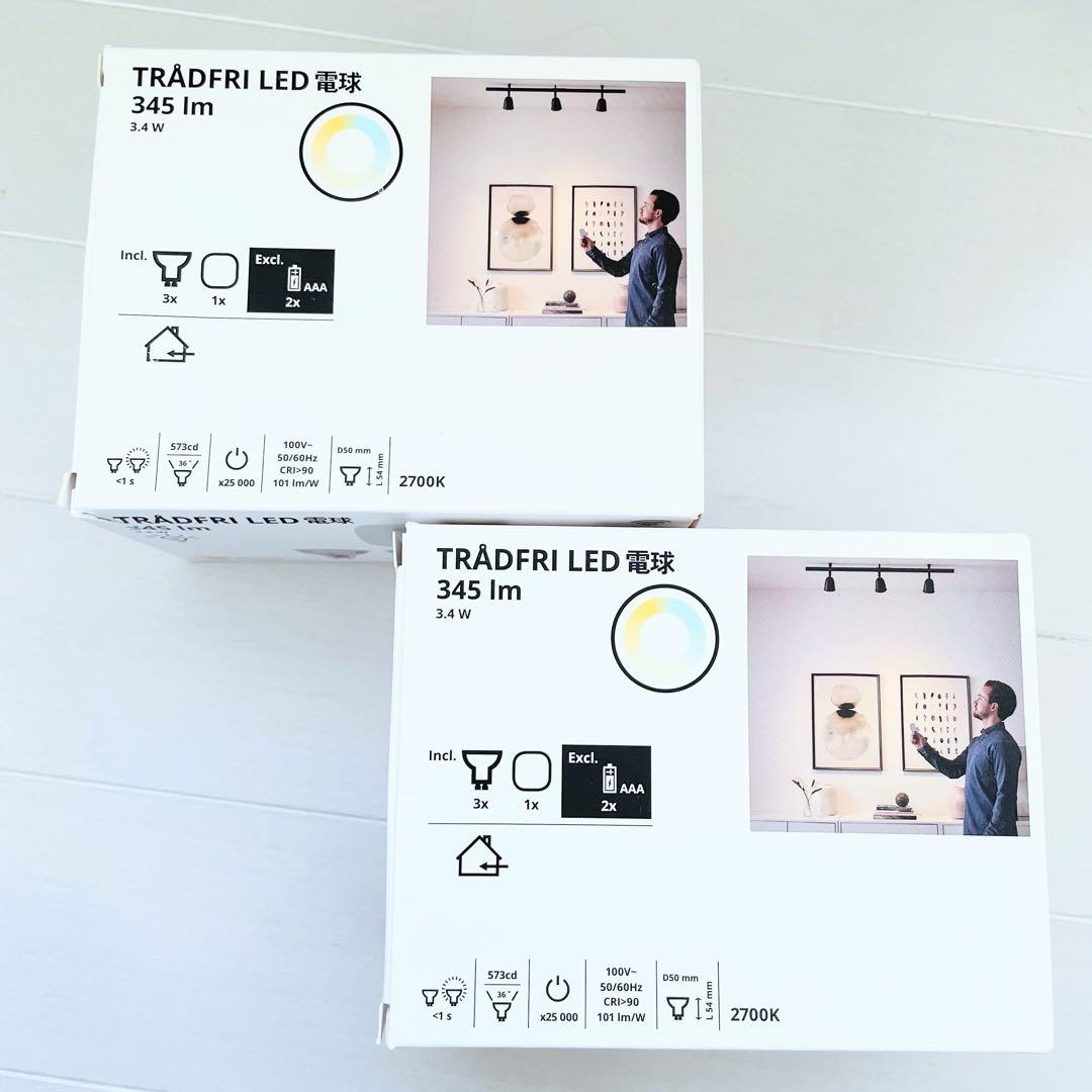 2箱 IKEA トロードフリ ワイヤレス調光 GU10 TRADFRI 電球