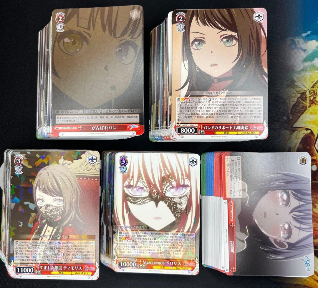 ヴァイス　MyGO!!!!! × Ave Mujica RR以下4コン　②