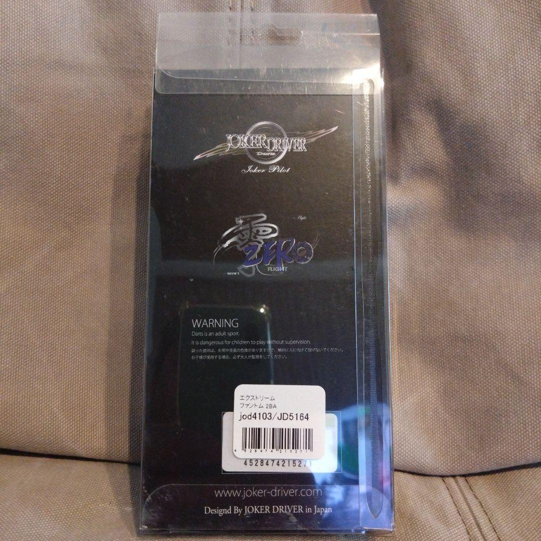 JOKER D Phantom ダーツセット 3本 ファントム