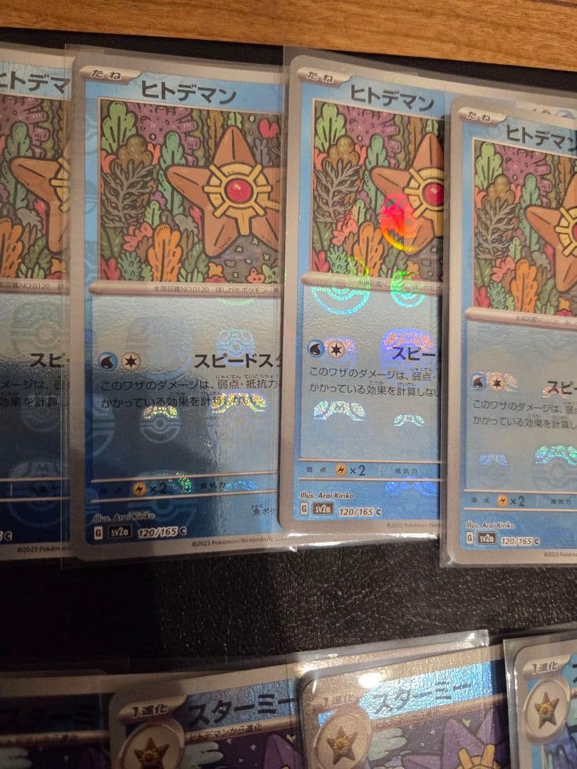 【13枚セット】ヒトデマン　スターミー　マスターボールミラー