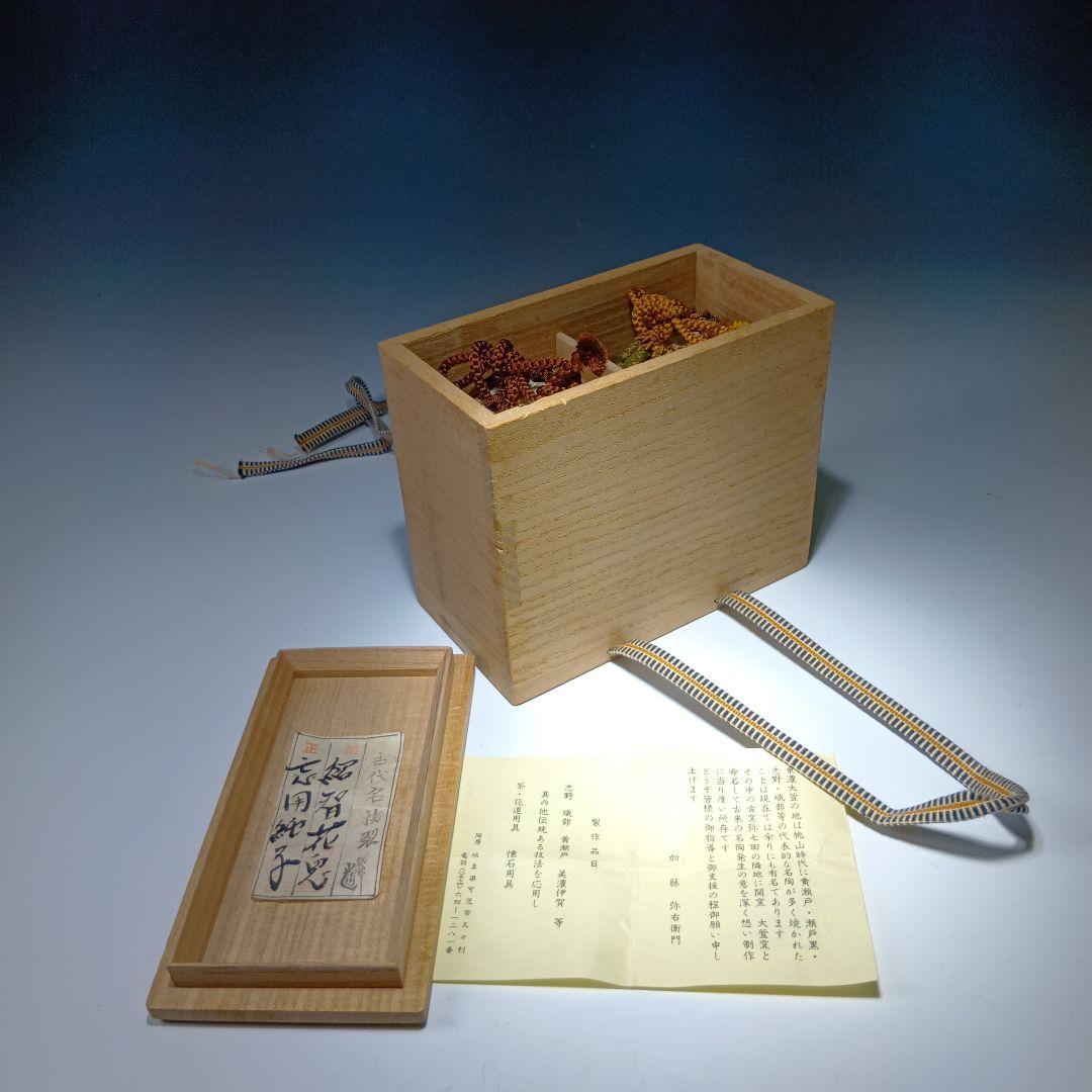 値下げ茶道具　加藤弥右衛門　瀬戸肩付茶入　 共箱　美品