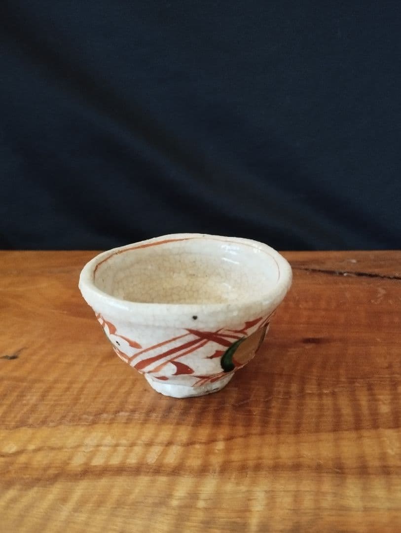 人気作家　黒岩卓実　赤絵金彩　ぐい呑