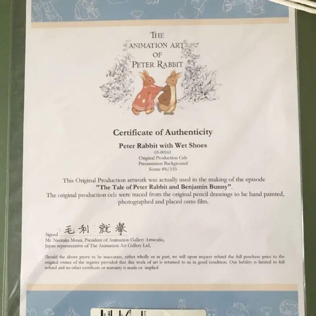 ピーターラビット　セル画