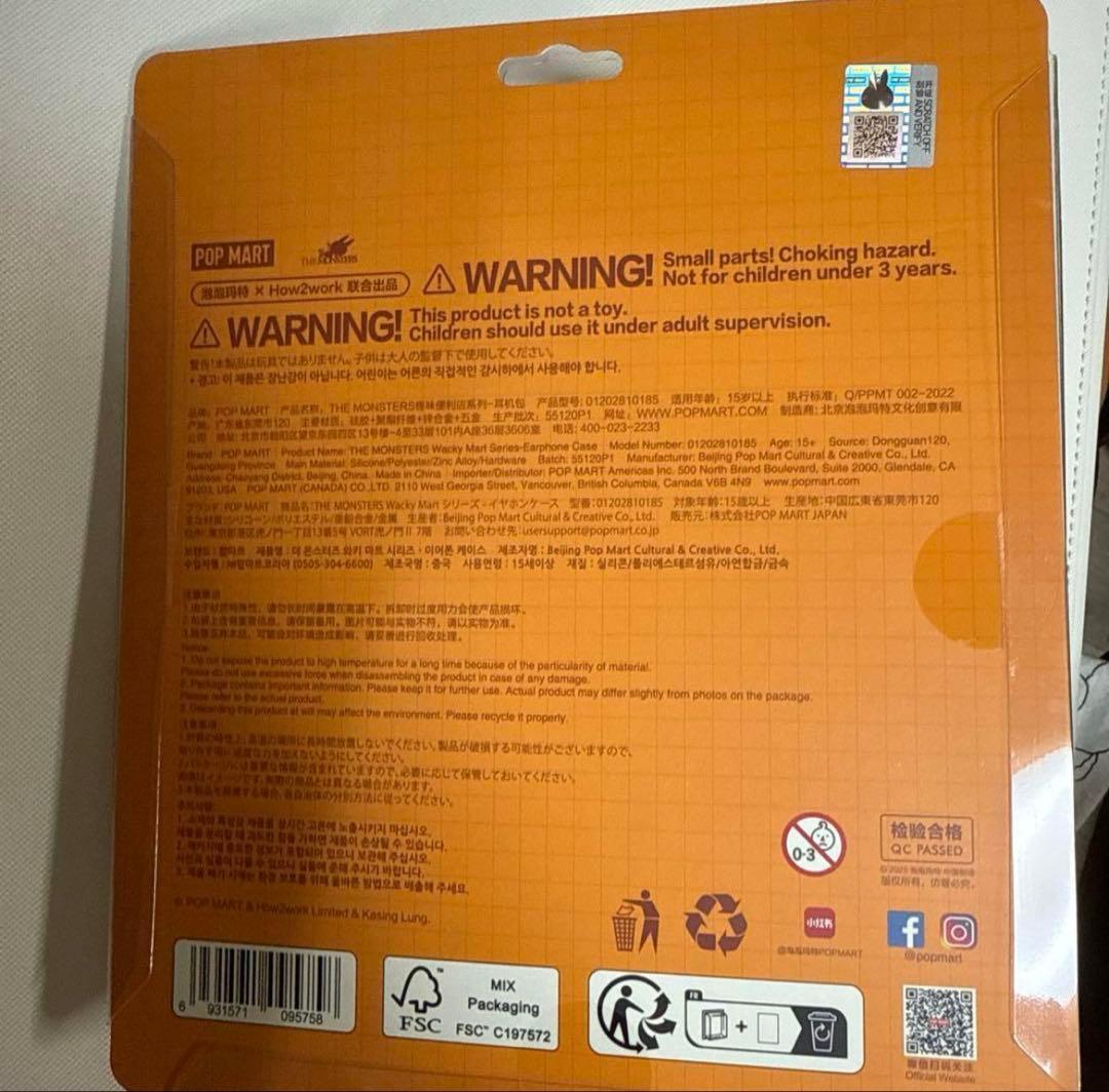 ラブブ Wacky Mart Series Earphone Case 10個