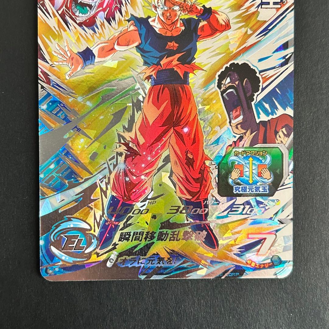 ⭐️スーパードラゴンボールヒーローズ 孫悟空 BM6-SEC3