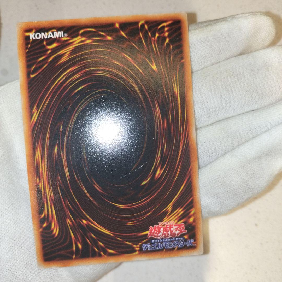 遊戯王 レッドアイズブラックドラゴン 初期ウルトラ