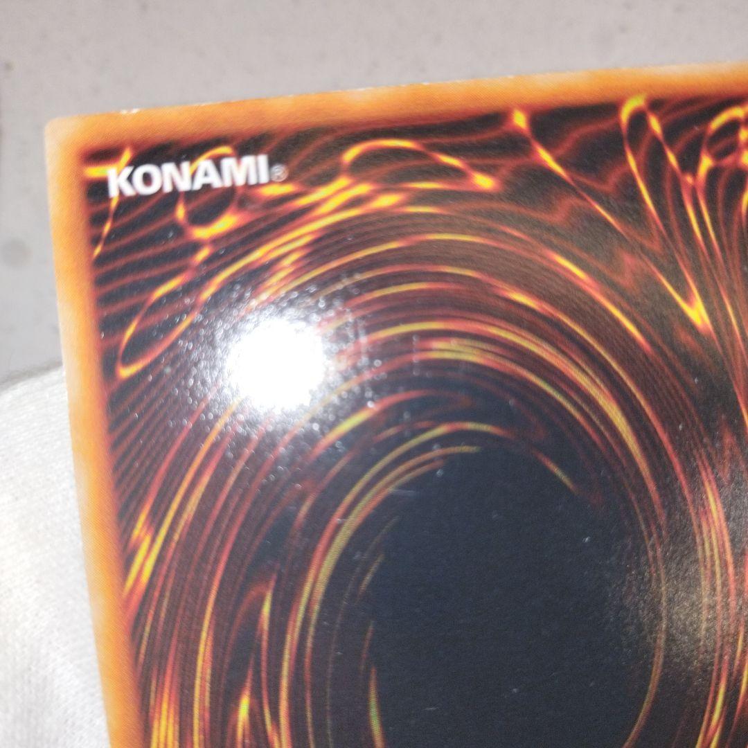 遊戯王 レッドアイズブラックドラゴン 初期ウルトラ