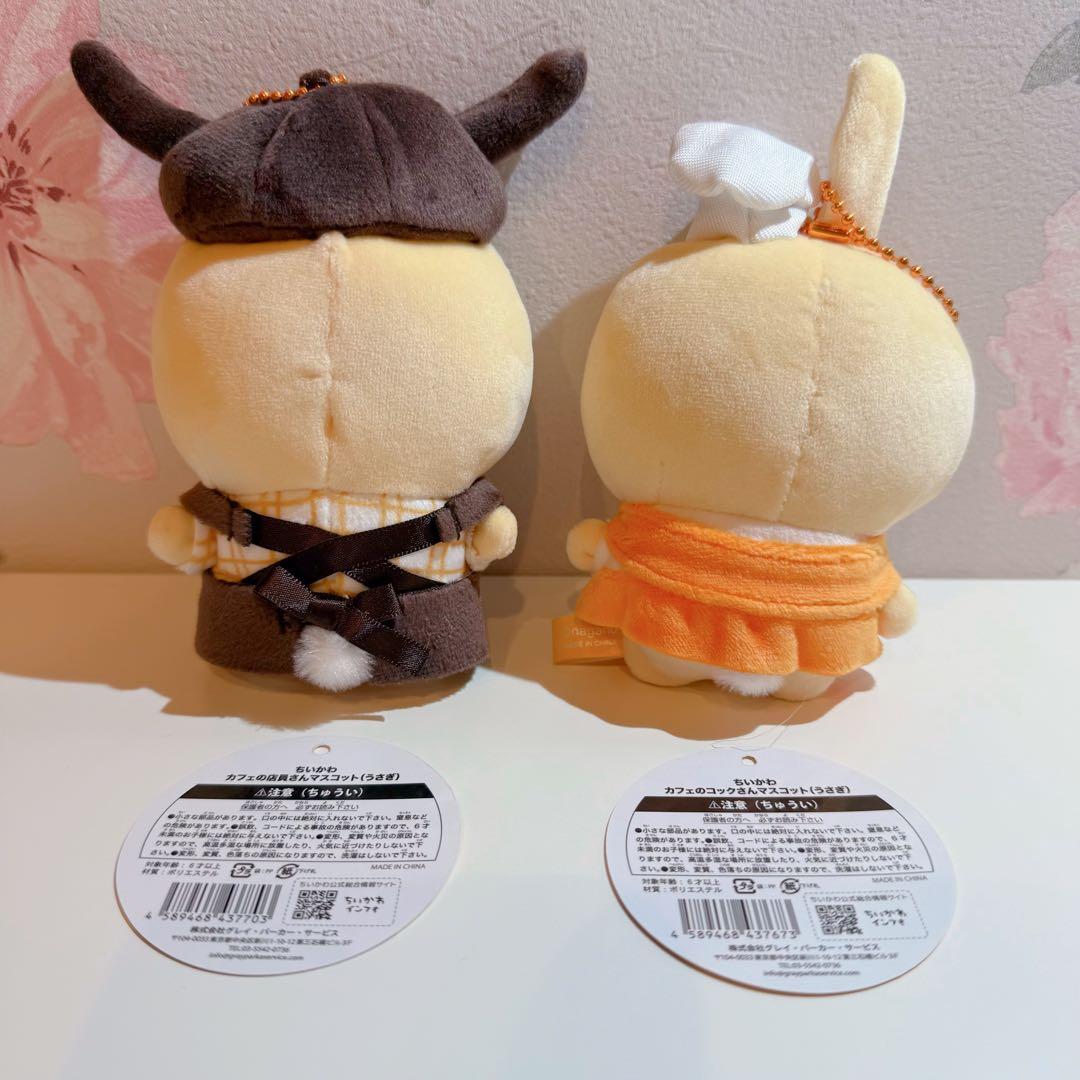 ちいかわ カフェ 店員さん コックさん マスコット うさぎ セット