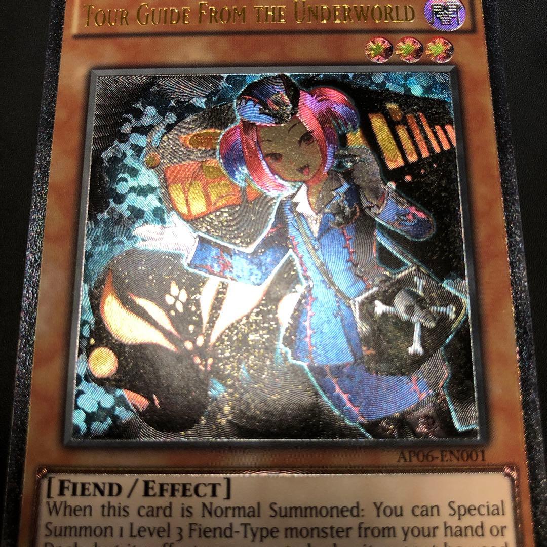 遊戯王　魔界発現世行きデスガイド　EU英語版　レリーフ