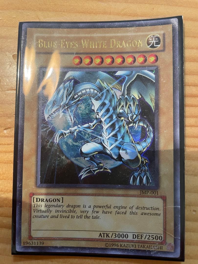 ブルーアイズホワイトドラゴン（英語版）