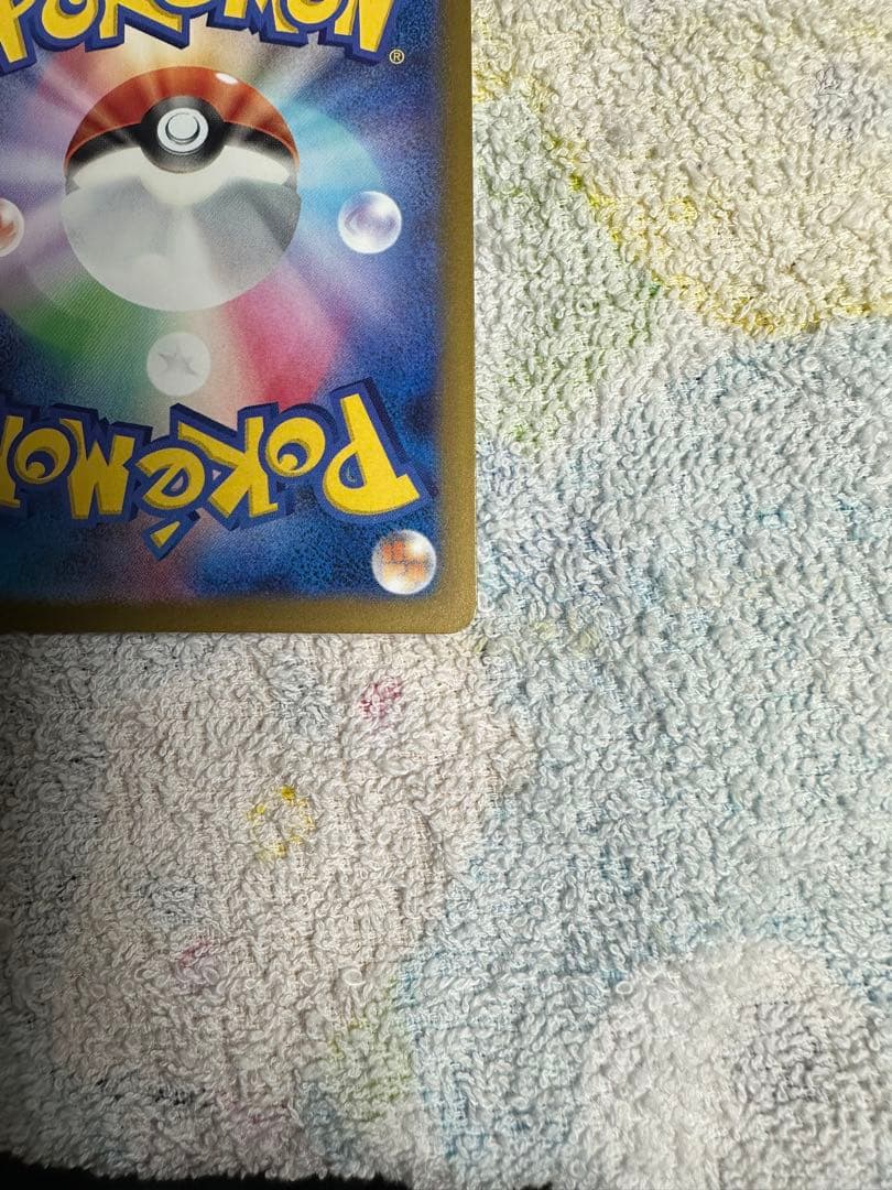 ポケモンカード　メガドリーム ピカチュウ ex sar 234/193 (26)