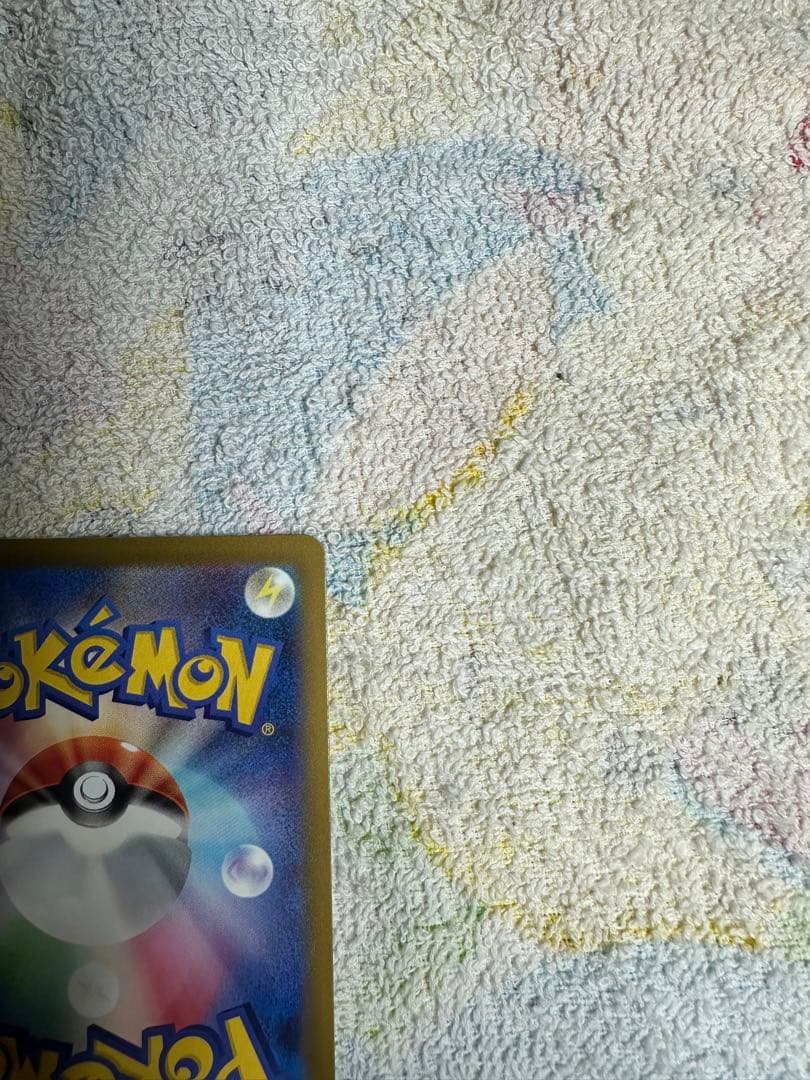 ポケモンカード　メガドリーム ピカチュウ ex sar 234/193 (26)