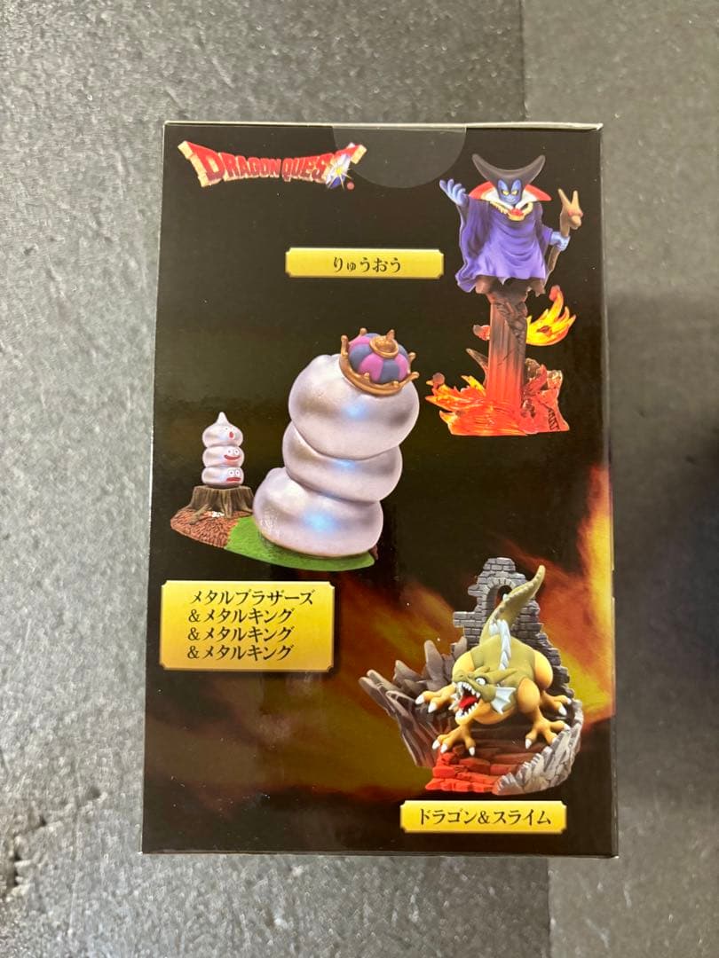 ドラクエ　りゅうおう　モンスターヴィネットフィギュア　ARくじアタルス