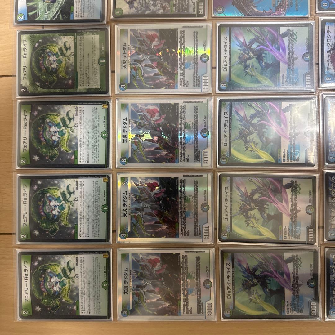 デュエル・マスターズ　ブレスラチェイン